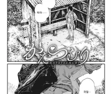 소꿉친구의 발을 빠는.manga
