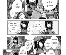 블루아카) 택배 보내는 사오리 만화