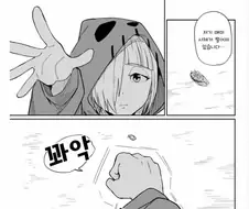 [단편] 네크로맨서 유라.manhwa