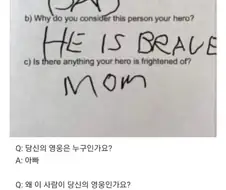 초등학생의 영웅