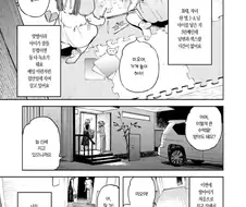 아이가 생기고 ㅅㅅ리스가 된 부부.manga