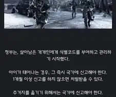 오싹오싹 어느 디스토피아 세계관