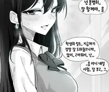 수능을 앞둔 여자아이들 만화