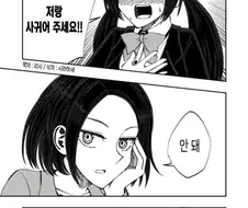 선생님과 학생의 금단의 사랑.manhwa