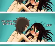 여자친구와의 첫날밤.manwha