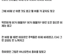 30대 중반이 된 디시인의 한탄.jpg