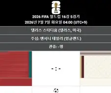 자기의 차례를 기다리는 호날두