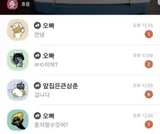 ㄲㅊ가 뇌를 지배한 사람들