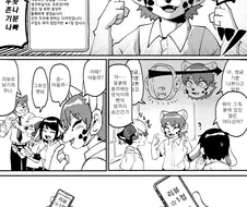 퍼리들이 극혐하는 인간귀.manhwa