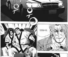 너무 교훈적인 김성모 만화