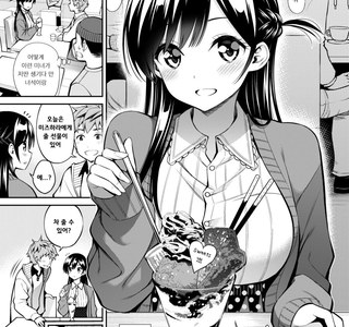 쿨거래에 눈을 뜬 렌탈여친 manhwa