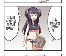 [@] 뭐든지 들어간다는 주머니.manga