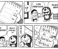 진구야 데스노트 따윈 부러워 하지 않아도 됨!!