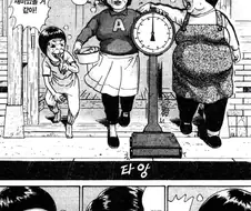 [괴짜가족]대복성자 삼자매