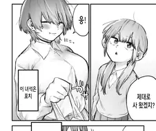 학교에서 빵셔틀 시키는 만화.manwha