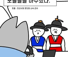 대구에 있다는 은빛 수라군