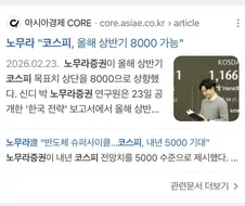 주식) 진짜 존 나 무서운 회사