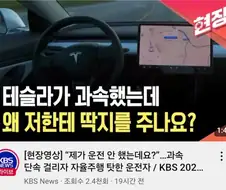 전 과속한적이 없는데 왜 단속을 하십니까!!!! 정식으로 항의하겠소!!