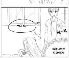 빡대가리 얀데레에게 사랑받는.manhwa