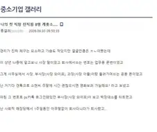 첫 직장 퇴사한 이유.