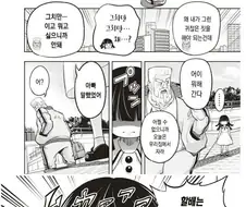 눈 먼 여자아이가 기타로 대 성공 하는 망가. manga