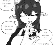 드래곤메이드가 주인님한테 각인하는.manwha