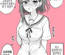 코스프레 해주는 아내