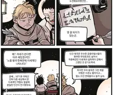 어? 인간족 왕국 이 새끼들아.manga