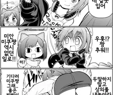 @)미쿠냥이 바람피는 만화