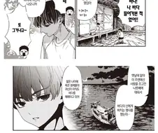 시골에서 수상한 형을 만나는.manhwa