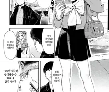 로리빗치원교순애.manhwa