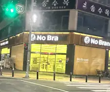 조명 고장난 가게의 참사.jpg