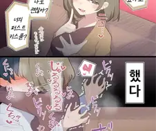 술집에서 키스연습하는.manwha