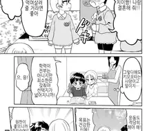 TS전생으로 남자애 키잡해서 놀고먹으려는 쓰레기 만화.manga