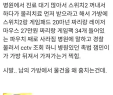 스위치2 도둑맞았다는 사람...jpg