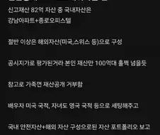 상류층 투자의 정석.jpg