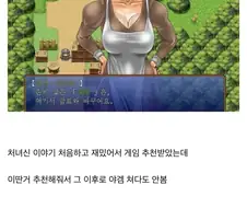 야겜하는 놈들은 사람으로 안보는 이유+처녀신 이야기