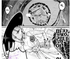 함정에 빠진 영애아가씨.manhwa