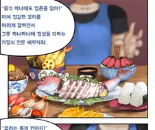 버튜버) 요리 잘하는 남편, 둘중 누가좋아?.manga