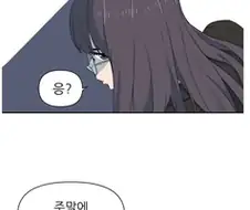 뭔가 잘못된 만화