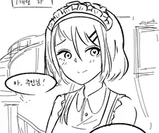 상냥한 도련님과 신참 메이드.Manwha