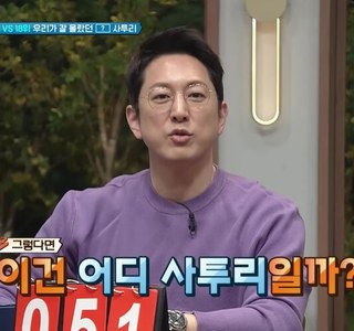 신기한 수원 사투리