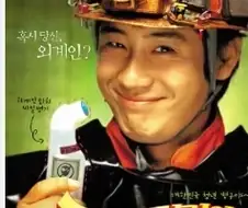 영화 호프가 마지막에 이게 뭥미 소리 나온다고?
