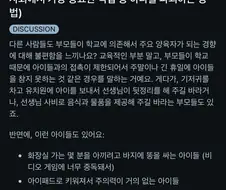 갈수록 심해진다는 육아 아웃소싱 현상.jpg