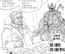 고블린 빠커........manwha