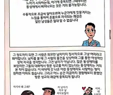 공포의 동성애 권하는 만화