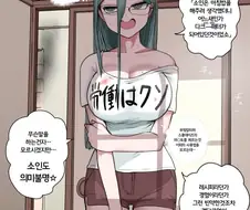 이웃집 니트녀 .manhwa
