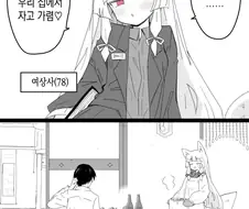 할머니 상사집에 자고가는 manga