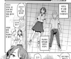 별 헤응 밤.manhwa