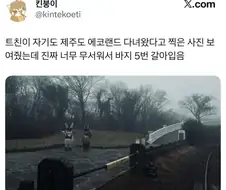 제주도 에코랜드 후기.jpg
